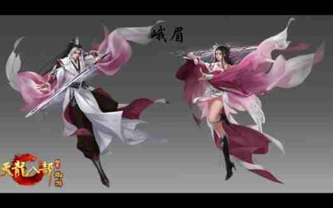 《天龙八部·归来》门派介绍——峨眉