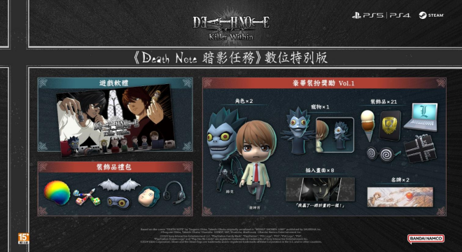 《DEATH NOTE 暗影任务》11月5日正式上线PS5/PS4平台