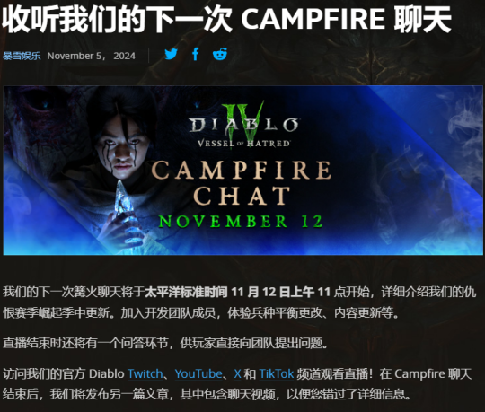 《暗黑4》大的要来了?赛季大更新来临!