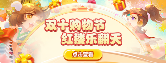 双十一年度游戏盛宴,折扣、福利与精彩活动嗨翻全场!