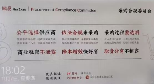 传网易游戏陷入贪腐风波,涉及金额上亿、涉事高管众多