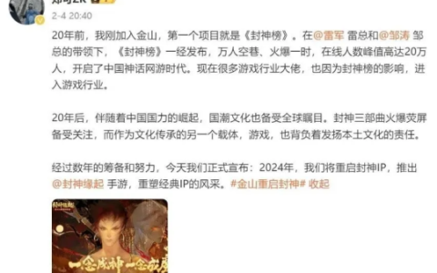 两大经典IP全新续作上线！2024年最后俩月掀起MMO热