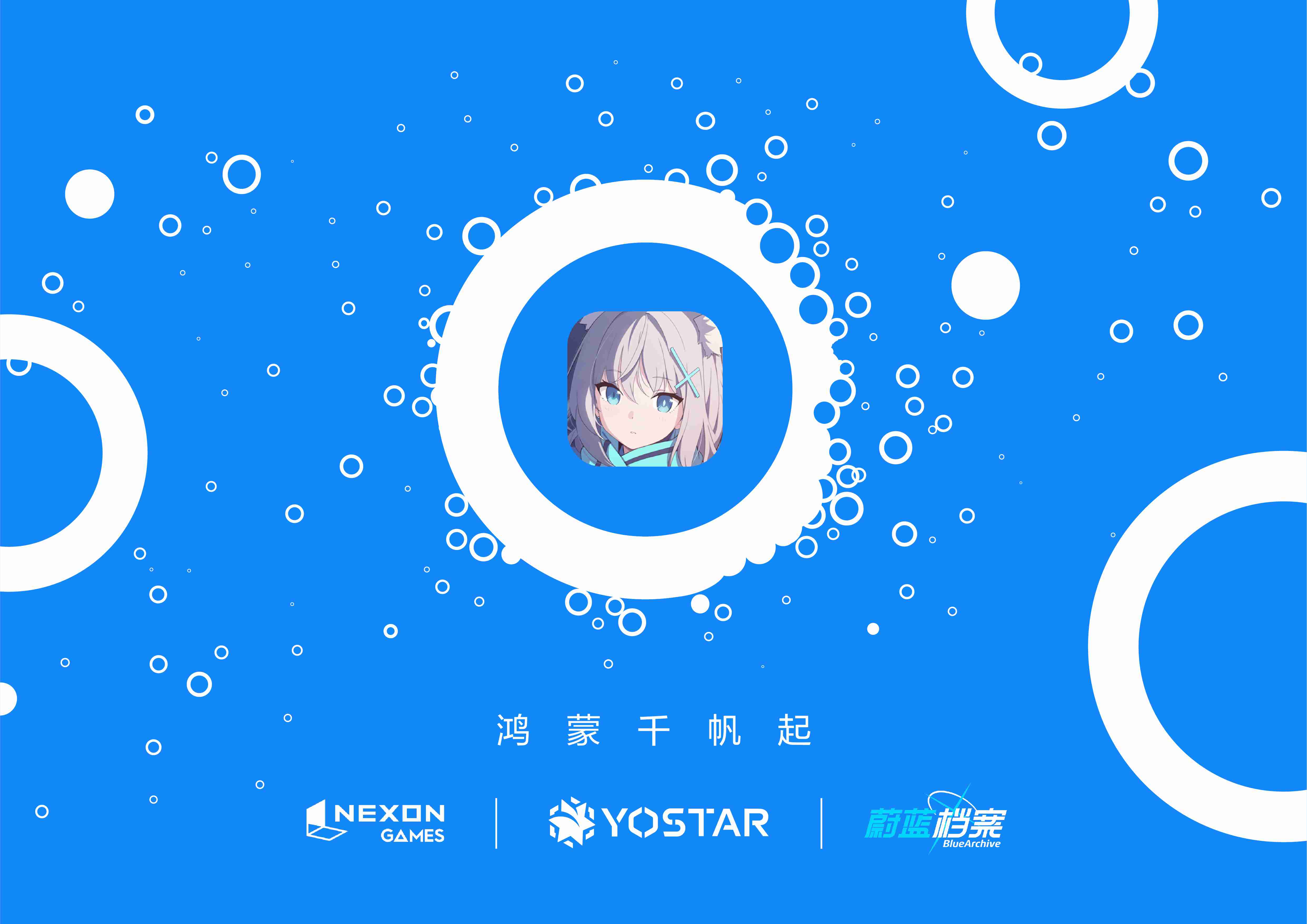 鸿蒙原生游戏再添力作!《蔚蓝档案》HarmonyOS NEXT版上架华为游戏中心