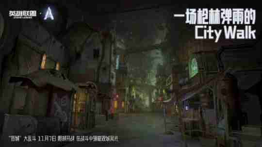 LOL大乱斗最重磅更新限时上线！双城之战动画联动