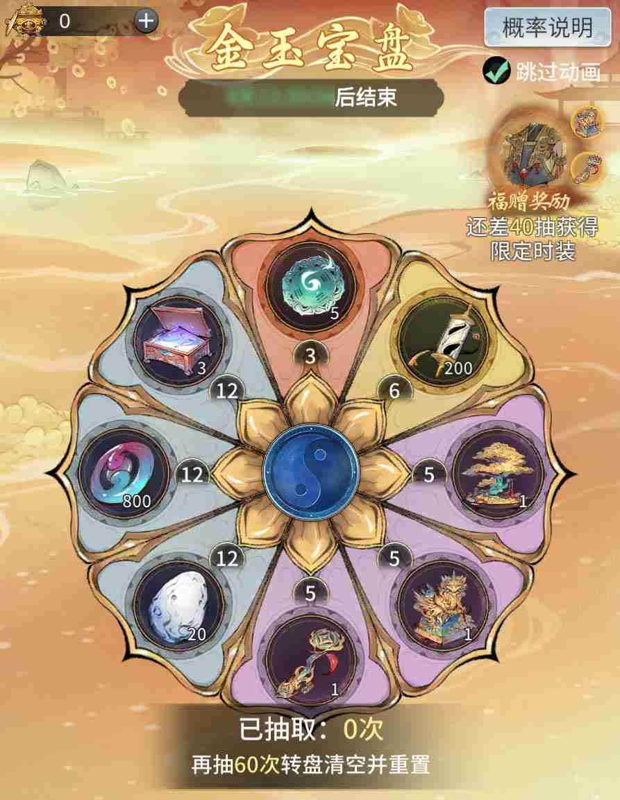 《一念逍遥》“金玉天禄”限定活动开启,免费领眉眼和古宝!