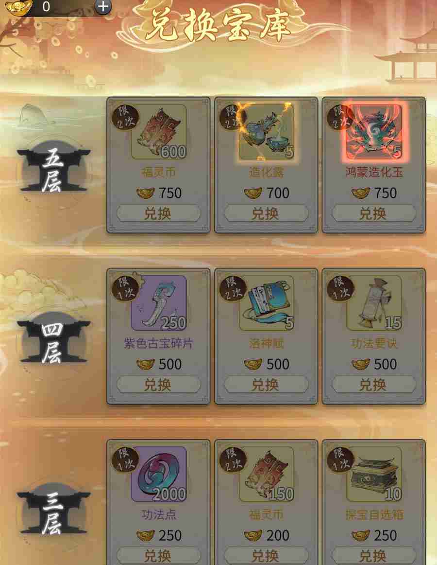 《一念逍遥》“金玉天禄”限定活动开启,免费领眉眼和古宝!