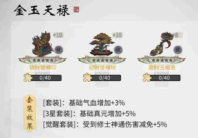 《一念逍遥》“金玉天禄”限定活动开启,免费领眉眼和古宝!