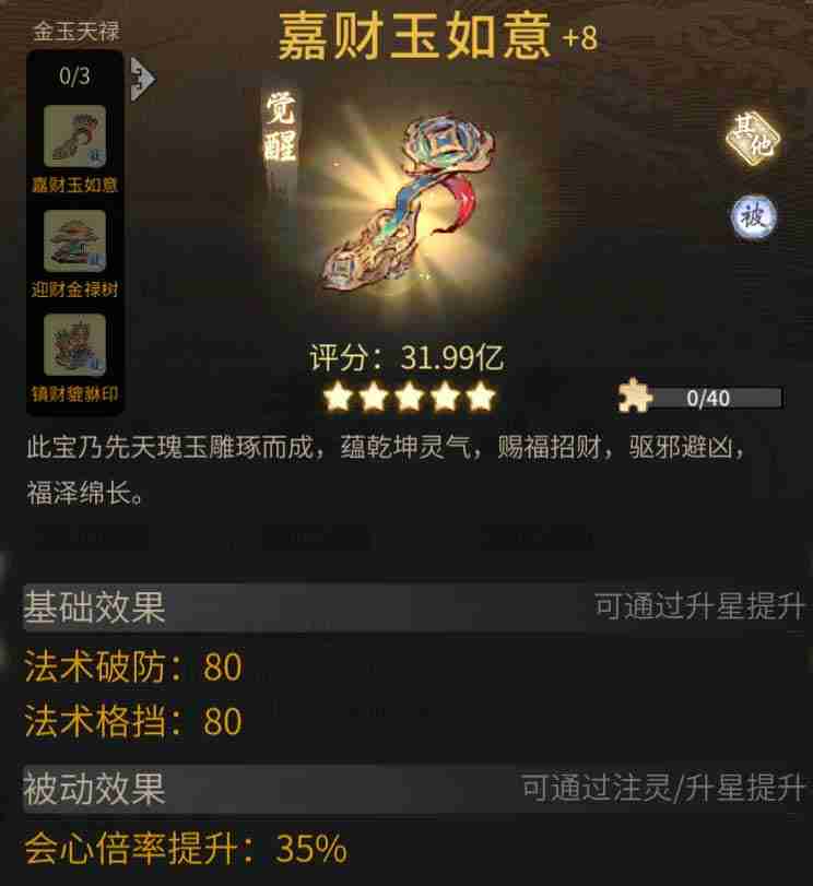 《一念逍遥》“金玉天禄”限定活动开启,免费领眉眼和古宝!