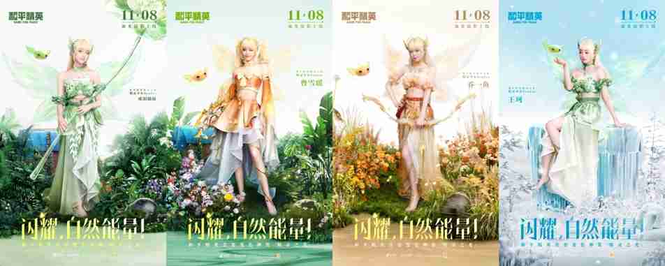 和平精英跨界巨献:携手前漫威艺术家AUGUST HALL共绘精灵之光