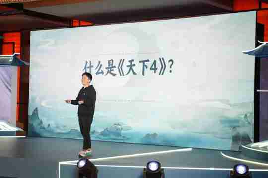 《天下4》打出“重铸荣光”口号,MMO赛道要变天了?