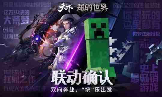 《天下4》打出“重铸荣光”口号,MMO赛道要变天了?