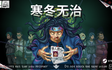 东北怪谈 国产冷硬派侦探游戏《寒冬无治》公开
