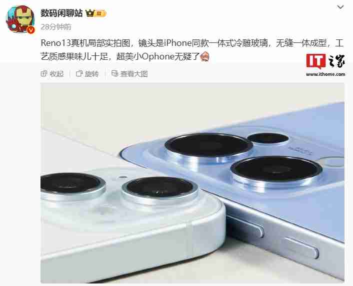 OPPO Reno 13 真机局部实拍图曝光:iPhone 同款一体式冷雕玻璃、无缝一体成型