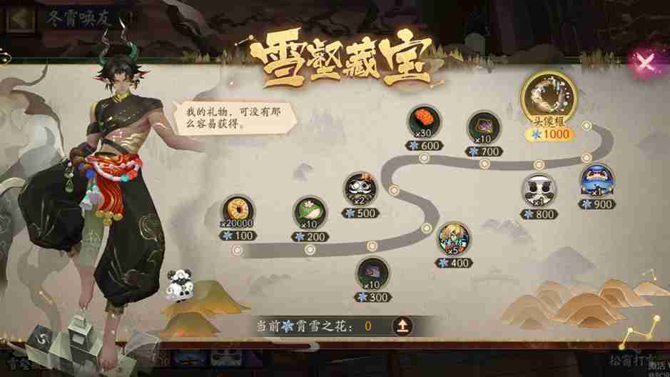 知己相邀共聚!《阴阳师》「冬霄唤友」活动即将开启!