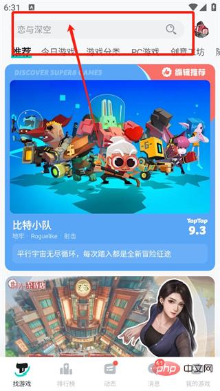 问剑长生什么时候公测 问剑长生游戏内测下载教程