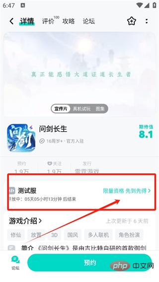 问剑长生什么时候公测 问剑长生游戏内测下载教程 问剑长生什么时候公测 问剑长生游戏内测下载教程