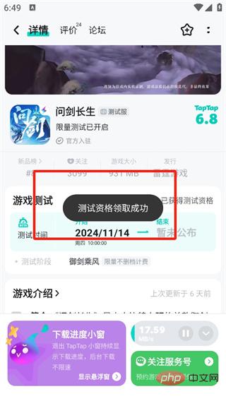 问剑长生什么时候公测 问剑长生游戏内测下载教程 问剑长生什么时候公测 问剑长生游戏内测下载教程