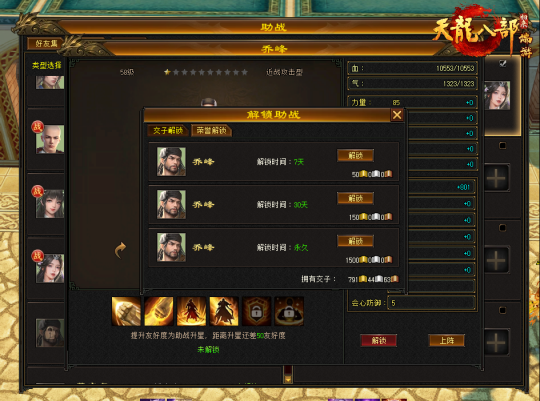《天龙八部·归来》测试开启,“养老金”福利来喽!