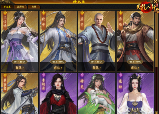 《天龙八部·归来》测试开启,“养老金”福利来喽!