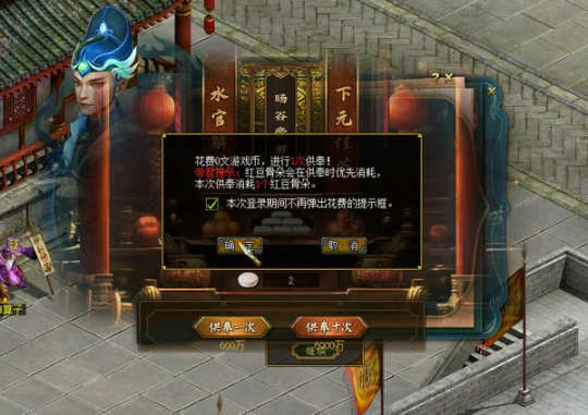 敬祖祈福,情满人间,《问道》电脑版下元节活动开启