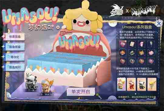 Umasou!恐龙妹来啦!《魔域》潮玩节今日开幕,盲盒玩法惊喜满满!