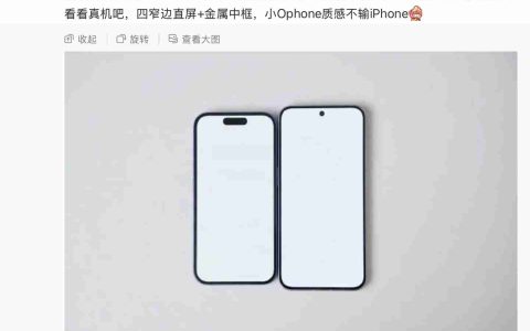 OPPO Reno 13 系列手机正面曝光：金属中框 + 四窄边直屏
