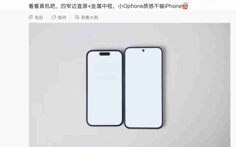 OPPO Reno 13系列手机正面曝光：金属中框，四窄边直屏