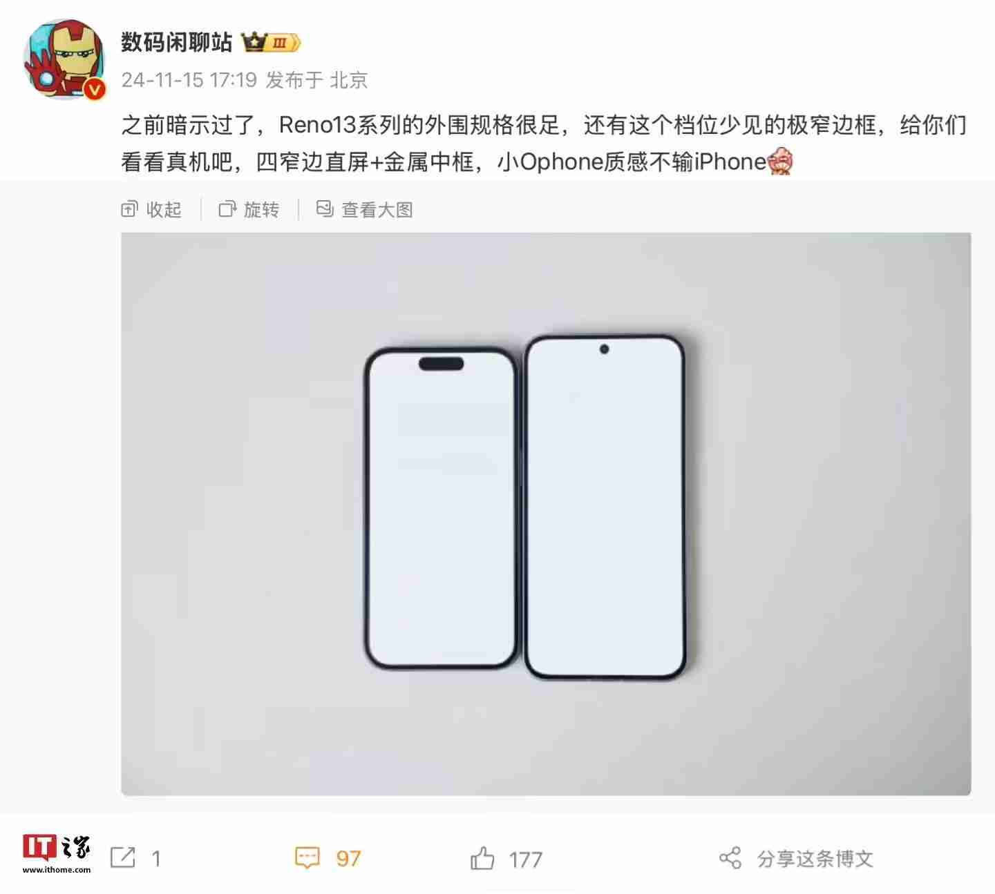OPPO Reno 13系列手机正面曝光:金属中框,四窄边直屏
