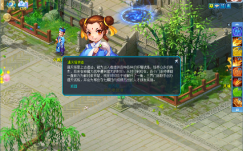 《逍遥情缘》单人爬塔挑战 通天塔内到底藏了多少秘密？
