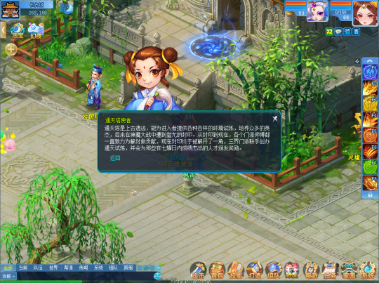《逍遥情缘》单人爬塔挑战 通天塔内到底藏了多少秘密?