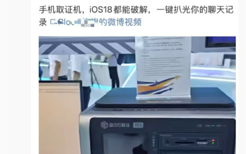 华为李小龙：华为手机无密码完全无法获取数据！拆“内存”都不行