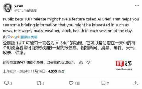 三星 One UI 7 AI Brief 功能曝光：定时播报新闻、股市、天气等主题消息