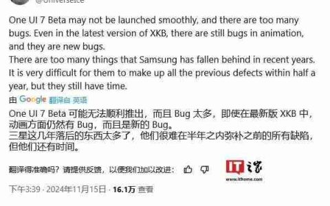 消息称三星One UI 7.0更新因BUG太多，无法顺利启动Beta测试