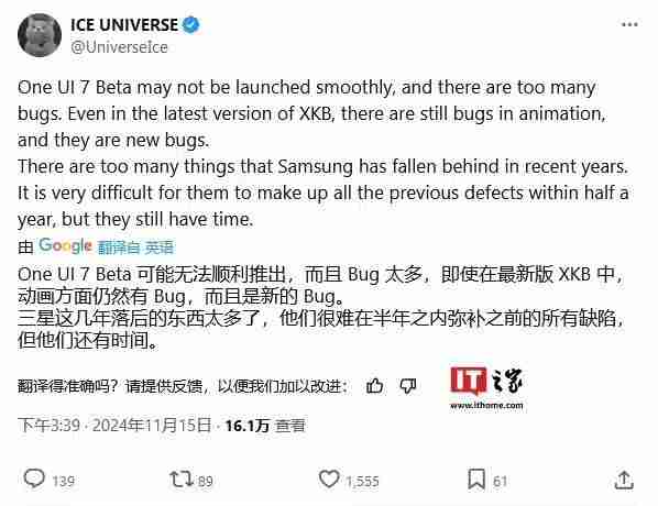 消息称三星One UI 7.0更新因BUG太多,无法顺利启动Beta测试