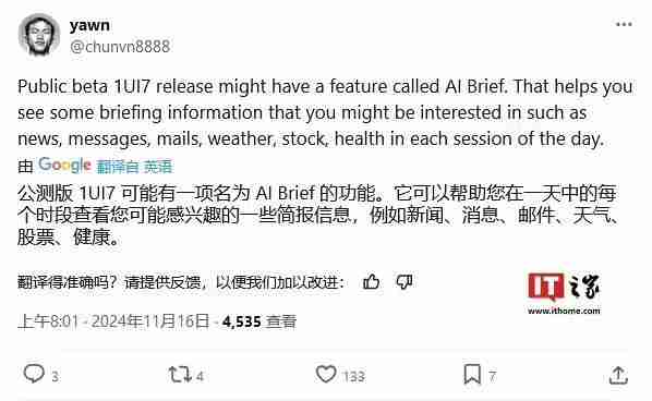 三星One UI 7 AI Brief功能曝光:定时播报新闻、股市、天气等主题消息