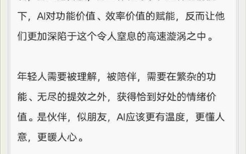 倪飞称努比亚将推出行业首个“未来模式”：系统界面删去繁杂 App，用语音串联场景