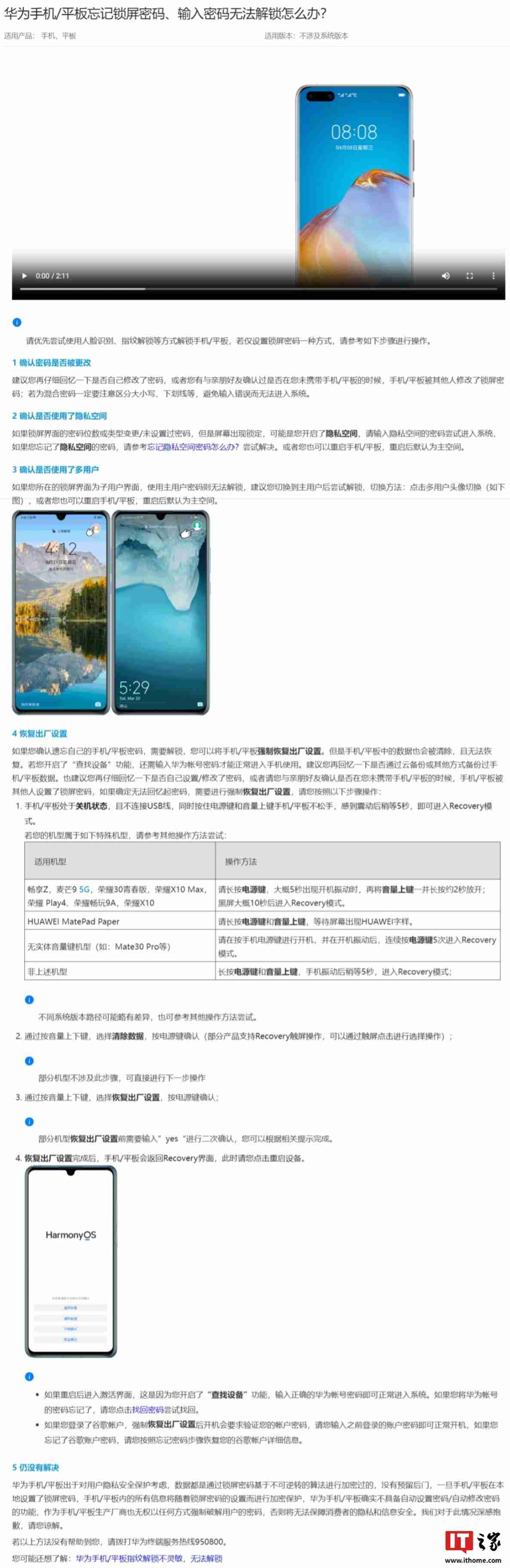华为李小龙:华为手机没有密码完全无法获取手机内数据,内存拆下来也读不到