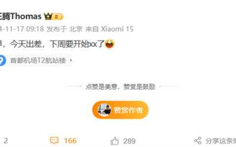 网友期待华为Mate 70和Redmi K80巅峰对决！王腾：不是一个价位
