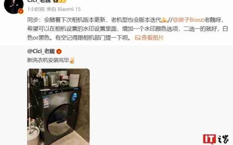 小米手机下次相机版本更新将新增水印颜色选项，老机型也会版本迭代
