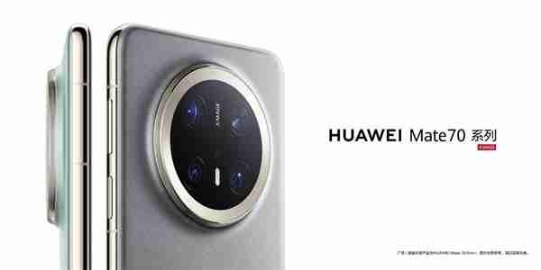 10分钟预约量破100万!华为Mate 70预订正式开启