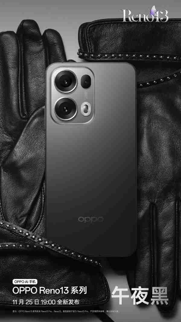 宋雨琦代言!OPPO Reno13系列四色公布:全系金属中框 极窄黑边