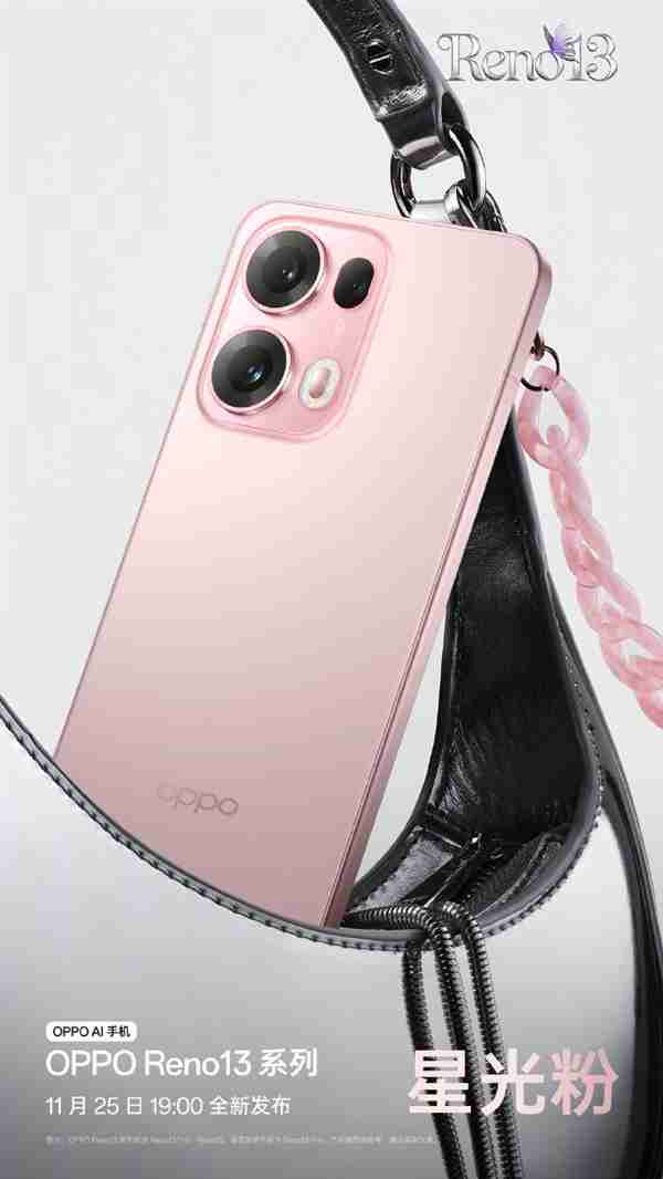宋雨琦代言!OPPO Reno13系列四色公布:全系金属中框 极窄黑边