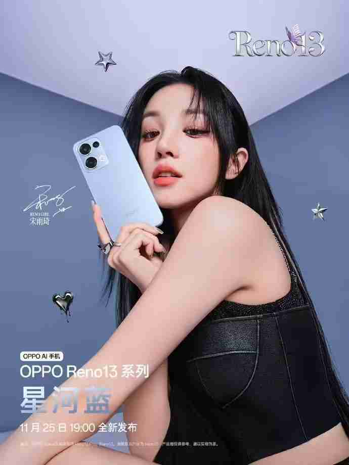 OPPO Reno13系列手机四款配色公布,全系金属中框