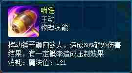 《逍遥情缘》考验你RP的时刻到了 这两只珍兽你能洗出来吗?