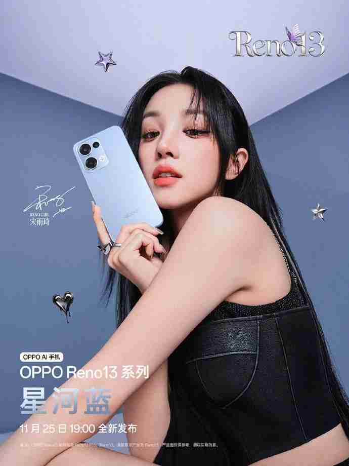 OPPO Reno13 系列手机四款配色公布,全系金属中框