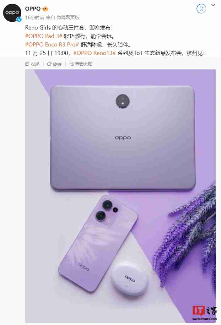 OPPO Reno 13 系列手机支持 AI 高清实况照片，宣称“行业首个 2K 画质”