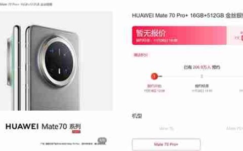 华为Mate 70已经到店：数量有限 抢到赚到