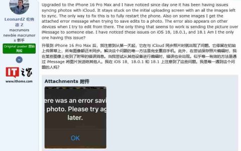部分 iPhone 用户反馈升至苹果 iOS 18 后，照片应用无法保存编辑后图片
