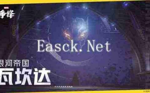《漫威争锋》全新地图震撼发布，银河帝国瓦坎达12月6日闪耀漫威宇宙