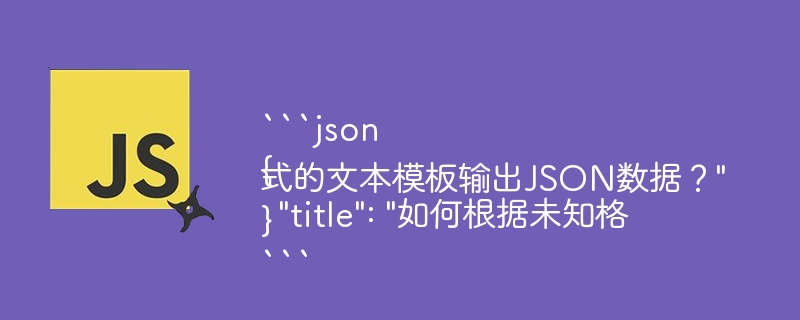 ```json{  